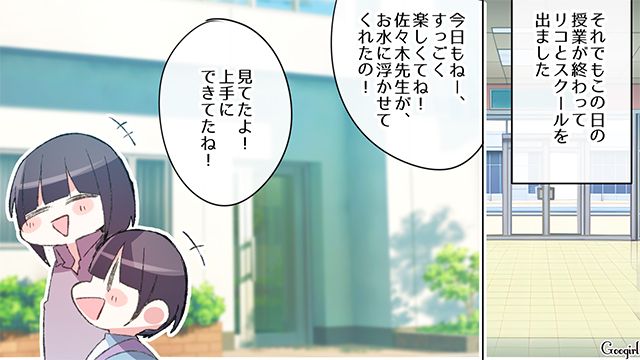 【スカッと漫画】「誰もあなたに興味ないですよ？（笑）」自意識過剰なママ友を撃退した話【第4話】