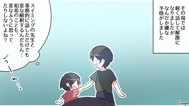 【スカッと漫画】「誰もあなたに興味ないですよ？（笑）」自意識過剰なママ友を撃退した話【第4話】