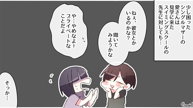 【スカッと漫画】「誰もあなたに興味ないですよ？（笑）」自意識過剰なママ友を撃退した話【第4話】