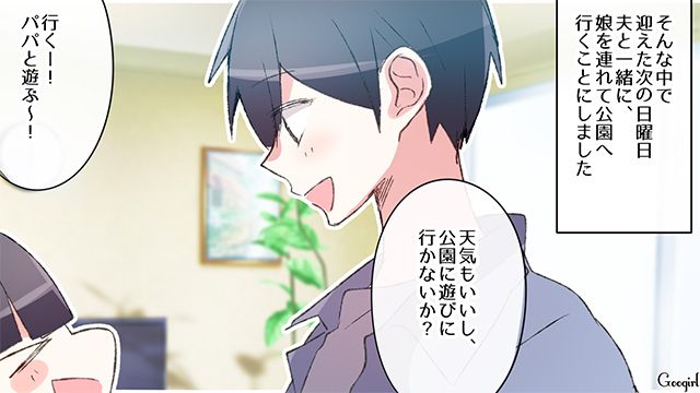【スカッと漫画】「誰もあなたに興味ないですよ？（笑）」自意識過剰なママ友を撃退した話【第4話】