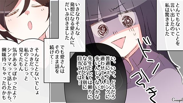 【スカッと漫画】「誰もあなたに興味ないですよ？（笑）」自意識過剰なママ友を撃退した話【第3話】
