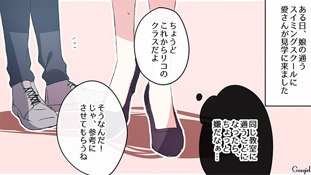 【スカッと漫画】「誰もあなたに興味ないですよ？（笑）」自意識過剰なママ友を撃退した話【第3話】