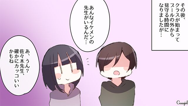 【スカッと漫画】「誰もあなたに興味ないですよ？（笑）」自意識過剰なママ友を撃退した話【第3話】