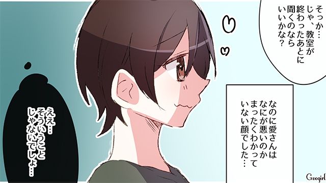 【スカッと漫画】「誰もあなたに興味ないですよ？（笑）」自意識過剰なママ友を撃退した話【第3話】