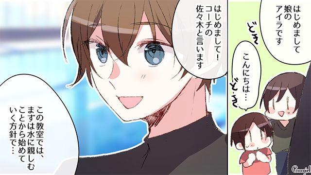 【スカッと漫画】「誰もあなたに興味ないですよ？（笑）」自意識過剰なママ友を撃退した話【第3話】