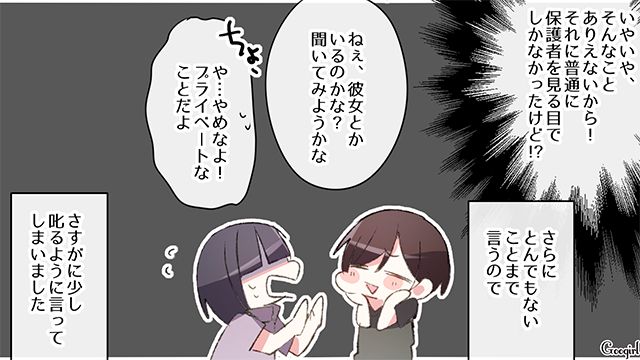 【スカッと漫画】「誰もあなたに興味ないですよ？（笑）」自意識過剰なママ友を撃退した話【第3話】