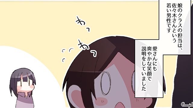 【スカッと漫画】「誰もあなたに興味ないですよ？（笑）」自意識過剰なママ友を撃退した話【第3話】