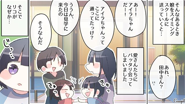 【スカッと漫画】「誰もあなたに興味ないですよ？（笑）」自意識過剰なママ友を撃退した話【第2話】