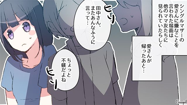 【スカッと漫画】「誰もあなたに興味ないですよ？（笑）」自意識過剰なママ友を撃退した話【第2話】