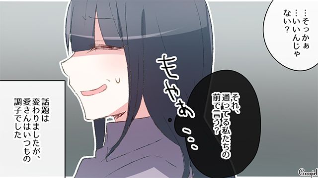 【スカッと漫画】「誰もあなたに興味ないですよ？（笑）」自意識過剰なママ友を撃退した話【第2話】