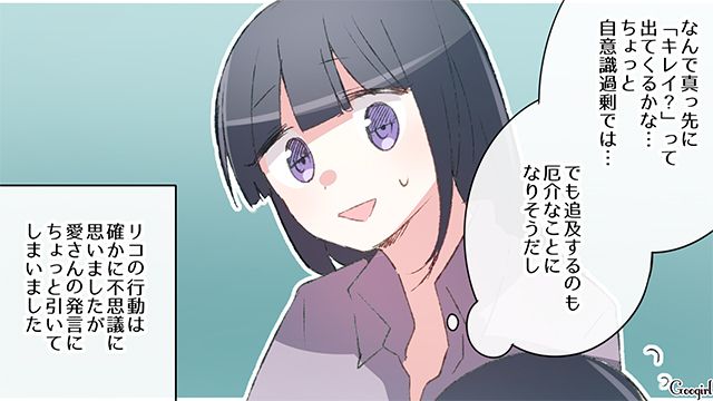 【スカッと漫画】「誰もあなたに興味ないですよ？（笑）」自意識過剰なママ友を撃退した話【第2話】