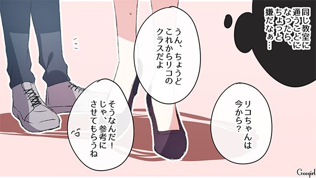 【スカッと漫画】「誰もあなたに興味ないですよ？（笑）」自意識過剰なママ友を撃退した話【第2話】