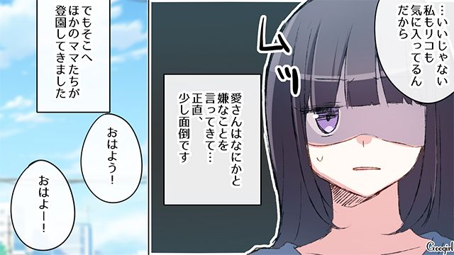 【スカッと漫画】「誰もあなたに興味ないですよ？（笑）」自意識過剰なママ友を撃退した話【第1話】