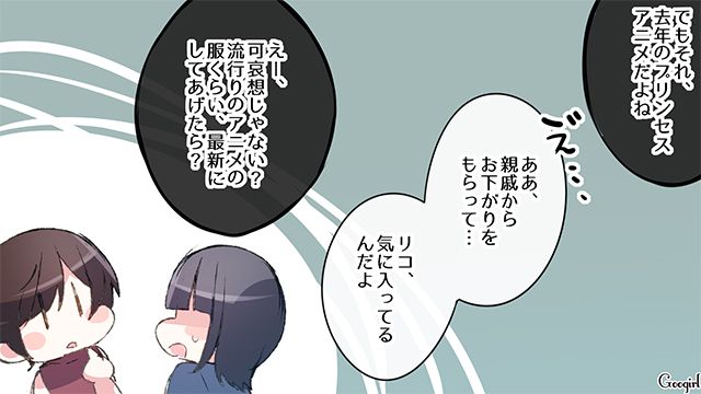【スカッと漫画】「誰もあなたに興味ないですよ？（笑）」自意識過剰なママ友を撃退した話【第1話】