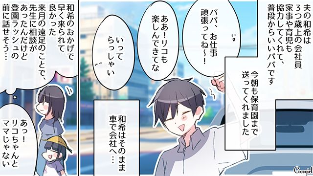 【スカッと漫画】「誰もあなたに興味ないですよ？（笑）」自意識過剰なママ友を撃退した話【第1話】