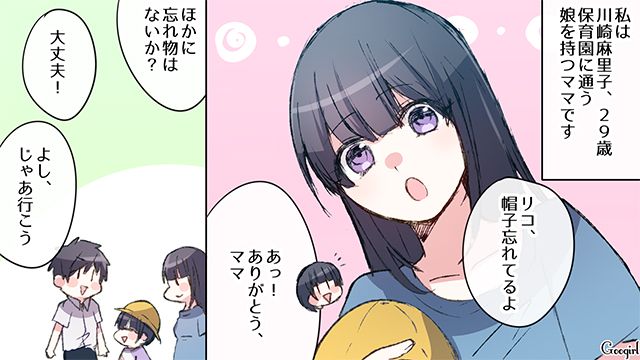 【スカッと漫画】「誰もあなたに興味ないですよ？（笑）」自意識過剰なママ友を撃退した話【第1話】