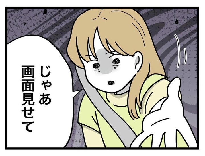 名前が決まらない／ツムママ