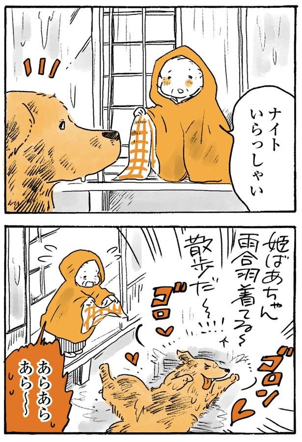 あらあらあら～ （C）佐倉イサミ／KADOKAWA