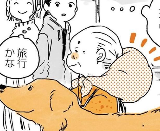 ふたり分の荷物を背負って （C）佐倉イサミ／KADOKAWA