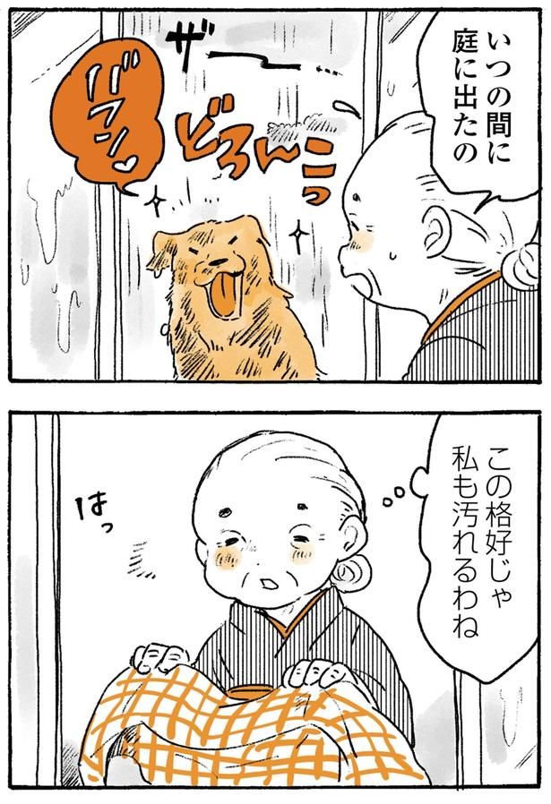 私も汚れるわね （C）佐倉イサミ／KADOKAWA