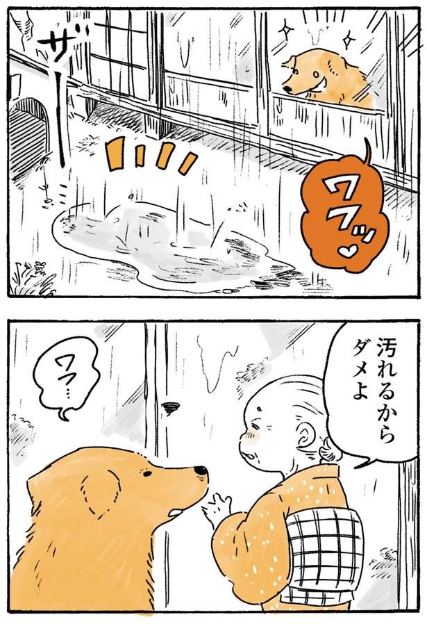 汚れるからダメよ （C）佐倉イサミ／KADOKAWA