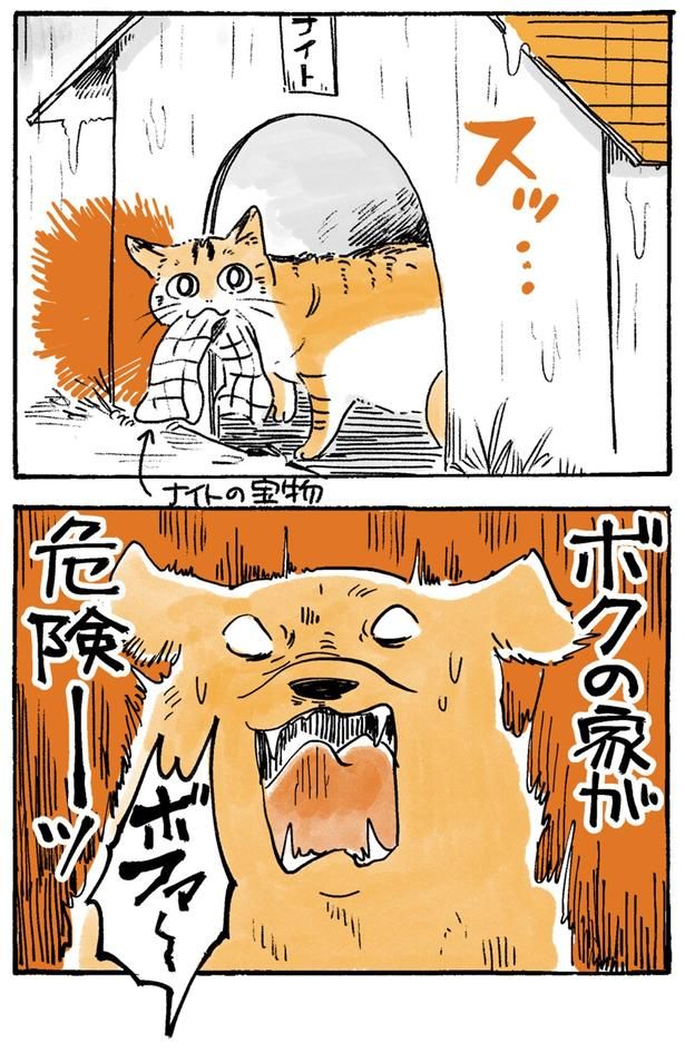 スッ… （C）佐倉イサミ／KADOKAWA