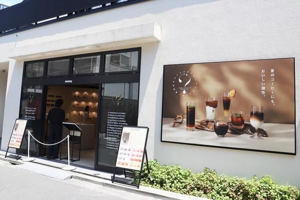 延べ2万人以上が来店した“バリスタのいないアイスコーヒー専門店“「ひみつのドリップ」が今年もオープン！