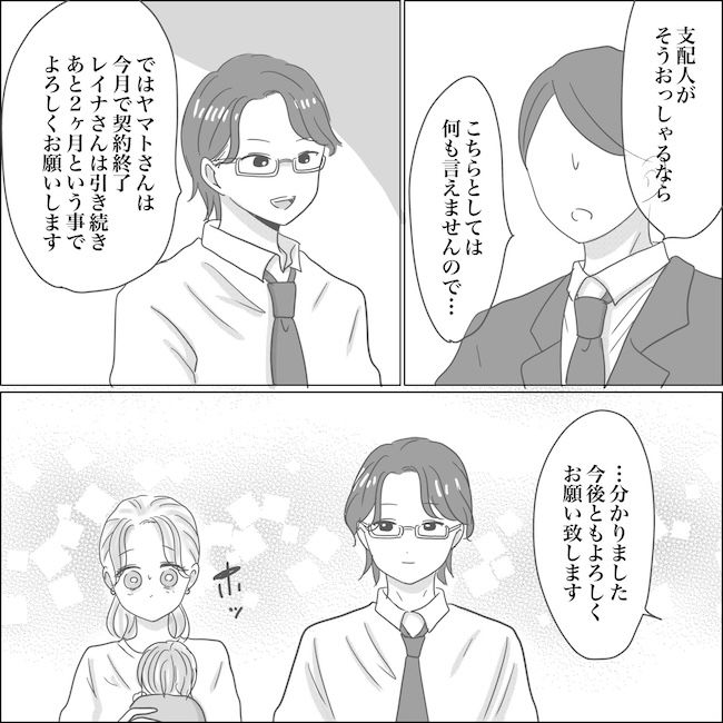 出産から5カ月で夫がいなくなりました／Reina
