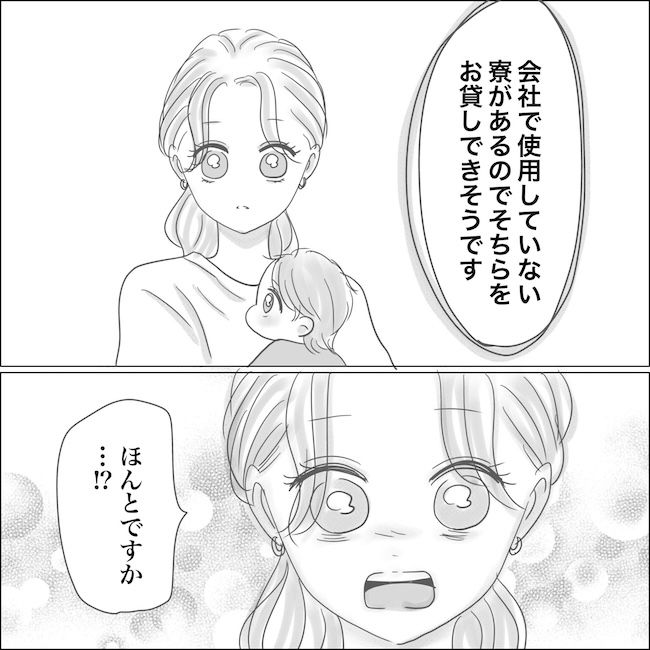 出産から5カ月で夫がいなくなりました／Reina