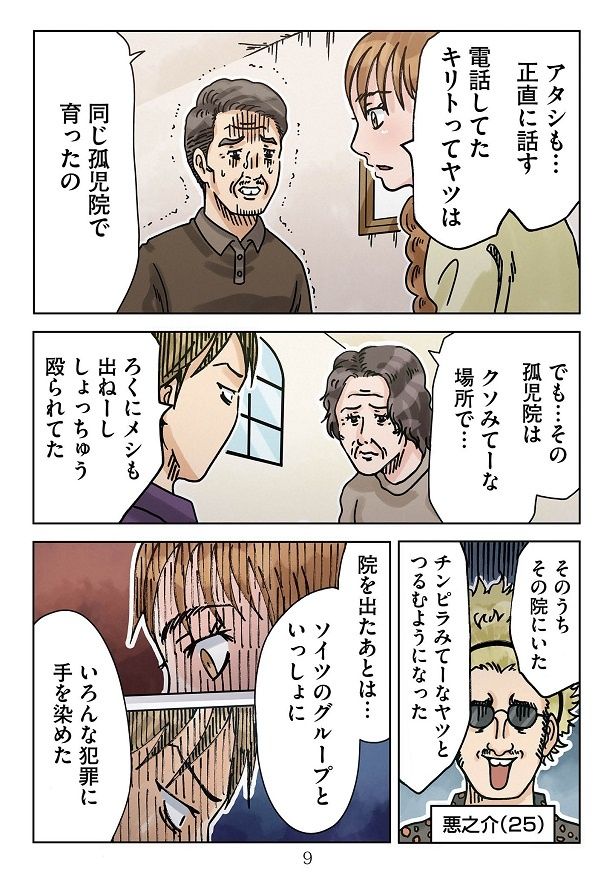 キリトもみつきも、本当のことを話す決意をする