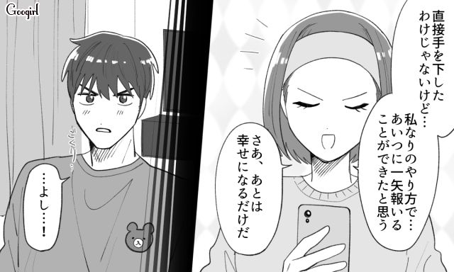 【スカッと漫画】泣き寝入りはしない！ 女心を弄んだチャラ男に「一矢報いた話」【最終話】