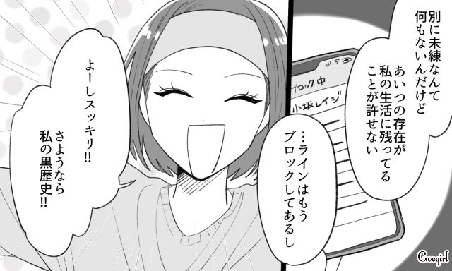 【スカッと漫画】泣き寝入りはしない！ 女心を弄んだチャラ男に「一矢報いた話」【最終話】