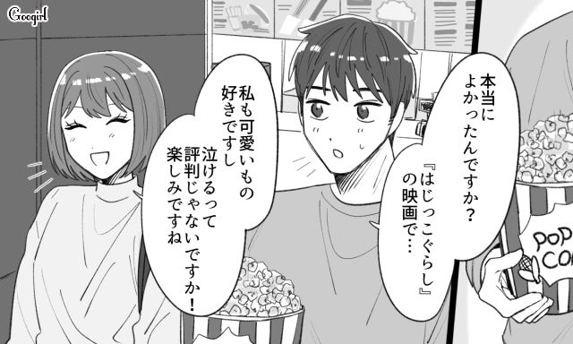 【スカッと漫画】泣き寝入りはしない！ 女心を弄んだチャラ男に「一矢報いた話」【最終話】