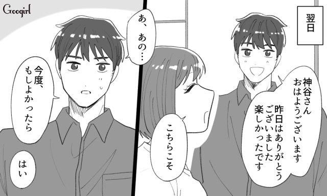 【スカッと漫画】泣き寝入りはしない！ 女心を弄んだチャラ男に「一矢報いた話」【最終話】