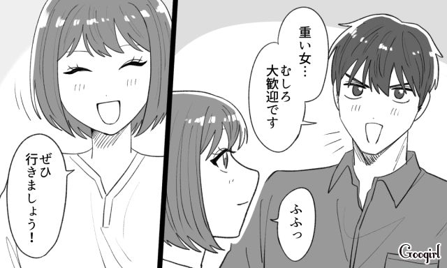 【スカッと漫画】泣き寝入りはしない！ 女心を弄んだチャラ男に「一矢報いた話」【最終話】