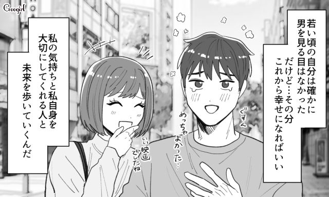【スカッと漫画】泣き寝入りはしない！ 女心を弄んだチャラ男に「一矢報いた話」【最終話】