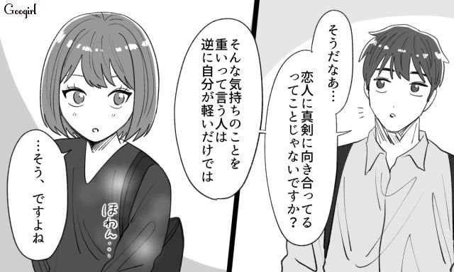 【スカッと漫画】泣き寝入りはしない！ 女心を弄んだチャラ男に「一矢報いた話」【第9話】