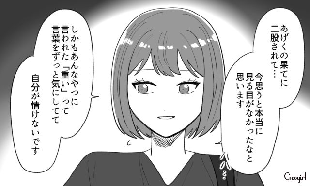 【スカッと漫画】泣き寝入りはしない！ 女心を弄んだチャラ男に「一矢報いた話」【第9話】