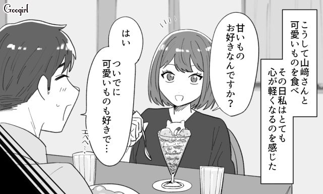 【スカッと漫画】泣き寝入りはしない！ 女心を弄んだチャラ男に「一矢報いた話」【第9話】