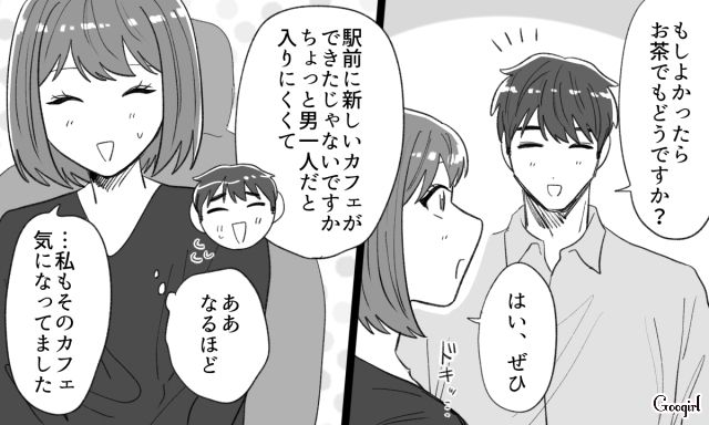 【スカッと漫画】泣き寝入りはしない！ 女心を弄んだチャラ男に「一矢報いた話」【第9話】