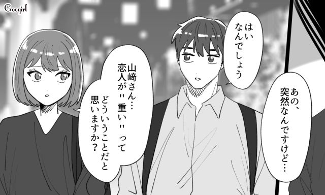 【スカッと漫画】泣き寝入りはしない！ 女心を弄んだチャラ男に「一矢報いた話」【第9話】