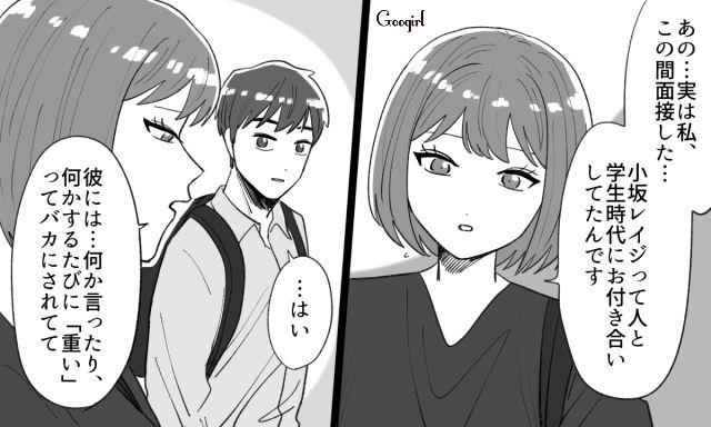 【スカッと漫画】泣き寝入りはしない！ 女心を弄んだチャラ男に「一矢報いた話」【第9話】