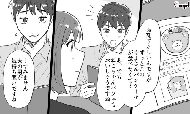 【スカッと漫画】泣き寝入りはしない！ 女心を弄んだチャラ男に「一矢報いた話」【第9話】