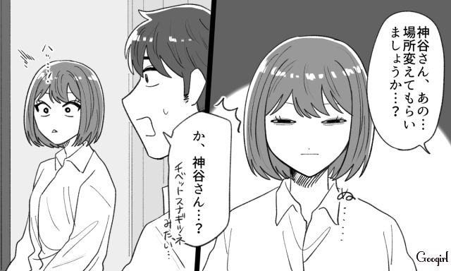 【スカッと漫画】泣き寝入りはしない！ 女心を弄んだチャラ男に「一矢報いた話」【第8話】