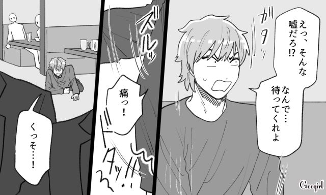 【スカッと漫画】泣き寝入りはしない！ 女心を弄んだチャラ男に「一矢報いた話」【第8話】