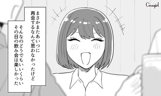 【スカッと漫画】泣き寝入りはしない！ 女心を弄んだチャラ男に「一矢報いた話」【第8話】