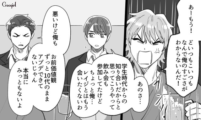 【スカッと漫画】泣き寝入りはしない！ 女心を弄んだチャラ男に「一矢報いた話」【第8話】