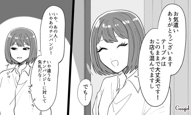 【スカッと漫画】泣き寝入りはしない！ 女心を弄んだチャラ男に「一矢報いた話」【第8話】