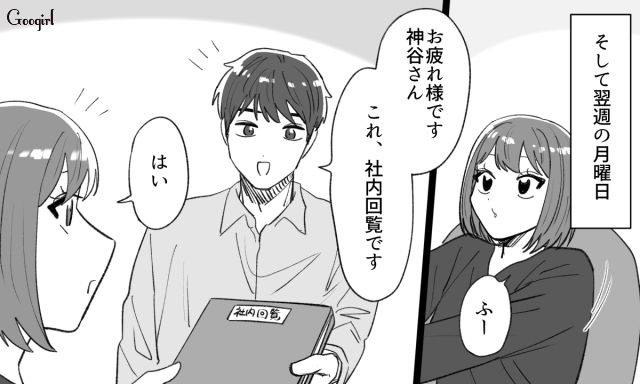 【スカッと漫画】泣き寝入りはしない！ 女心を弄んだチャラ男に「一矢報いた話」【第8話】