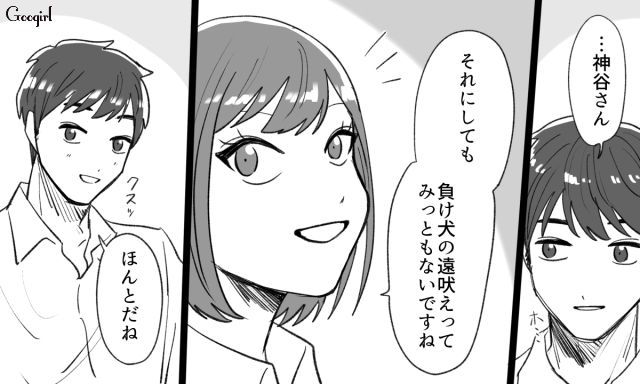 【スカッと漫画】泣き寝入りはしない！ 女心を弄んだチャラ男に「一矢報いた話」【第8話】